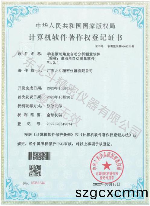 動(dong)態滾(gun)動(dong)角(jiao)全(quan)自(zi)動分析(xi)測(ce)量(liang)輭件(jian)